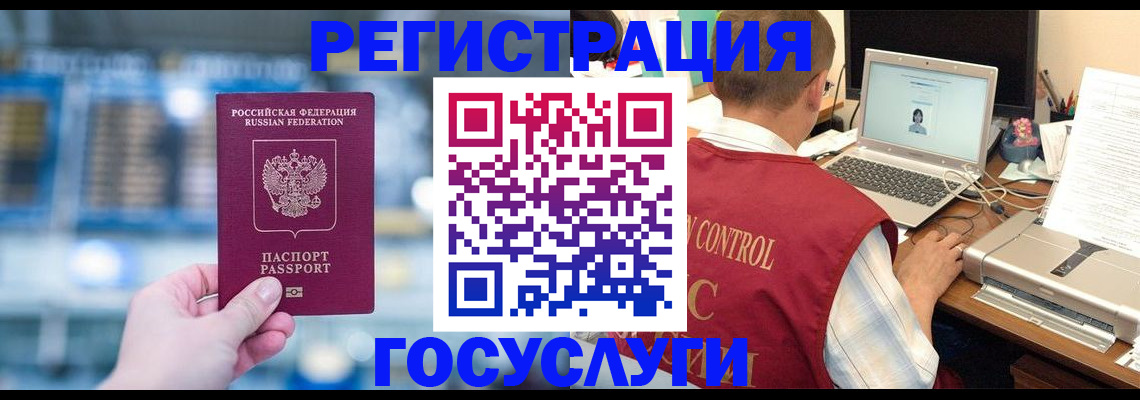 прописка ребенка в Торжоке